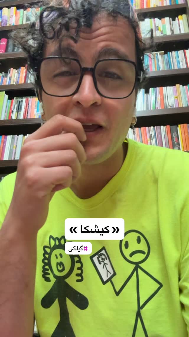  جدید ترین استوری اینستاگرام محمد نقدی