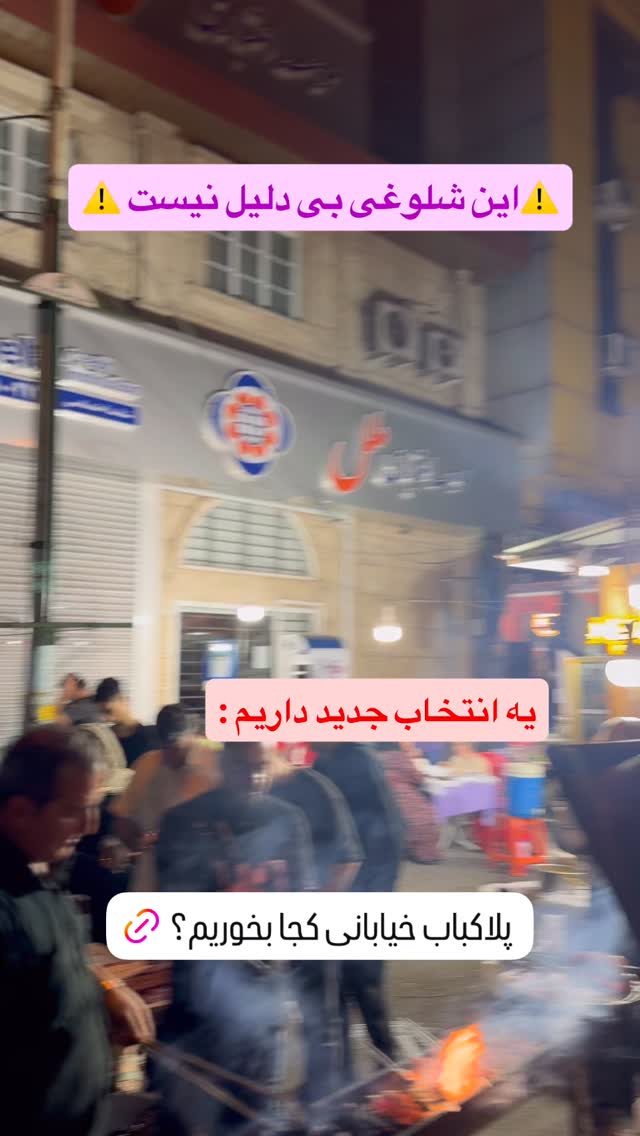  جدید ترین استوری اینستاگرام محمد نقدی