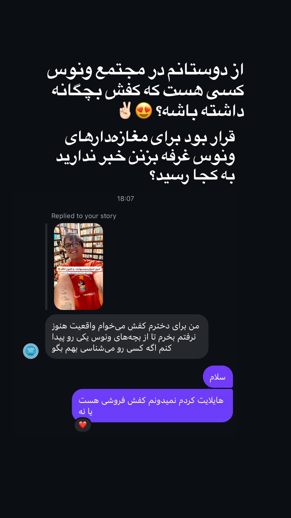  جدید ترین استوری اینستاگرام محمد نقدی