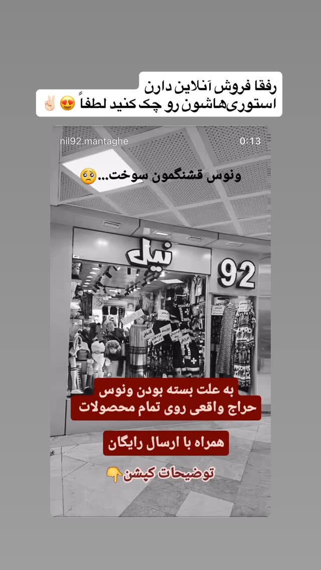  جدید ترین استوری اینستاگرام محمد نقدی