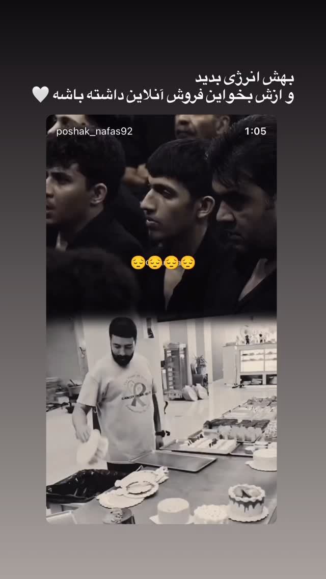  جدید ترین استوری اینستاگرام محمد نقدی