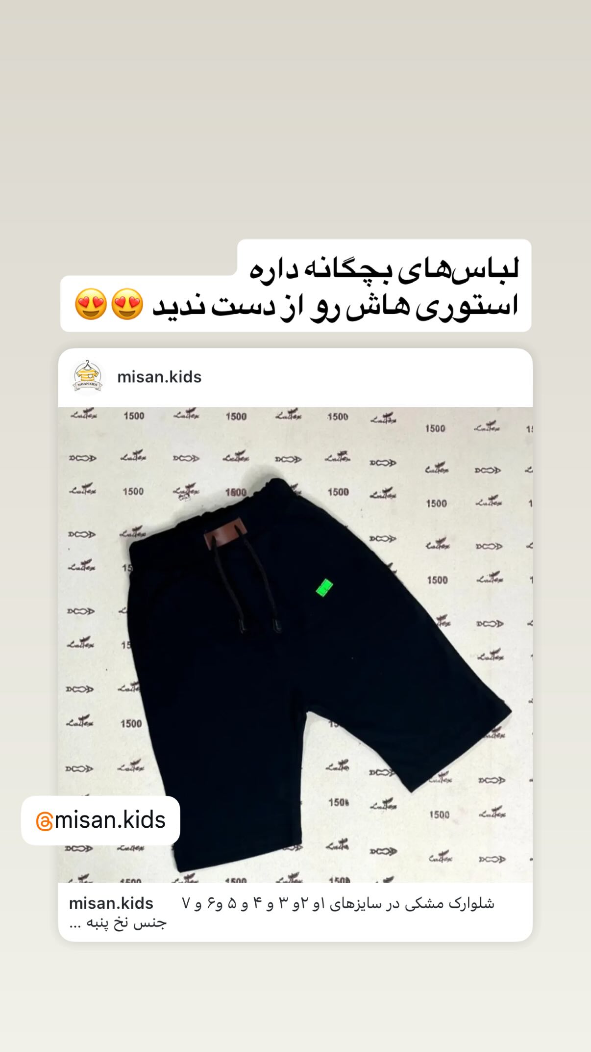  جدید ترین استوری اینستاگرام محمد نقدی