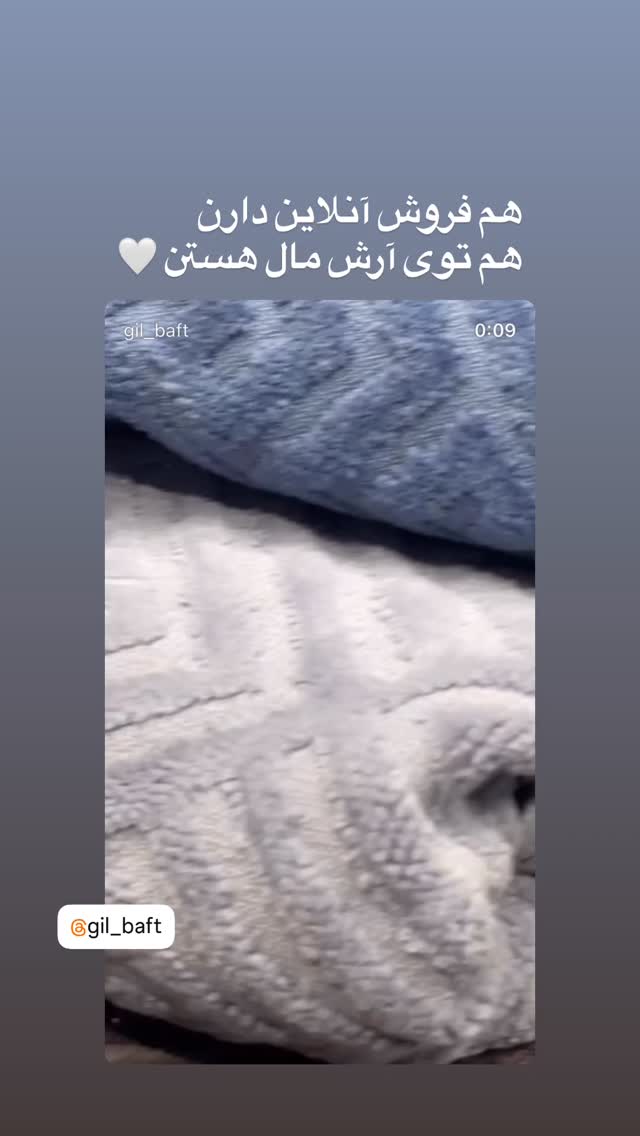 جدید ترین استوری اینستاگرام محمد نقدی