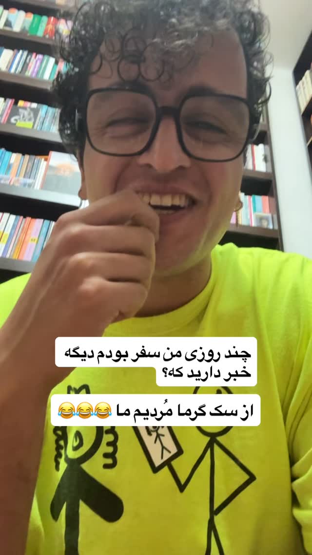  جدید ترین استوری اینستاگرام محمد نقدی