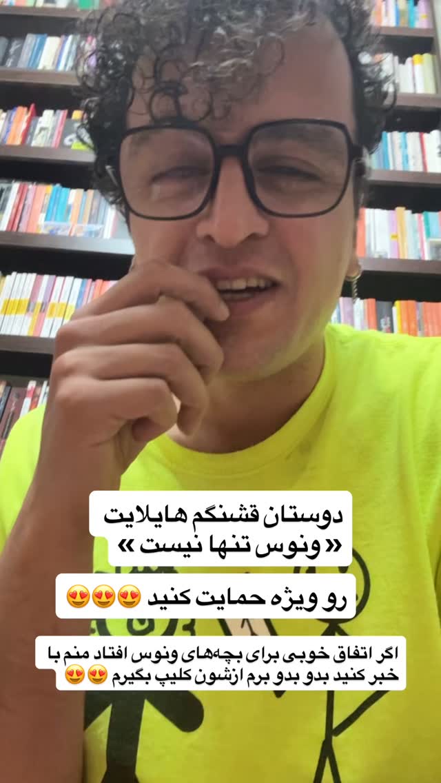  جدید ترین استوری اینستاگرام محمد نقدی