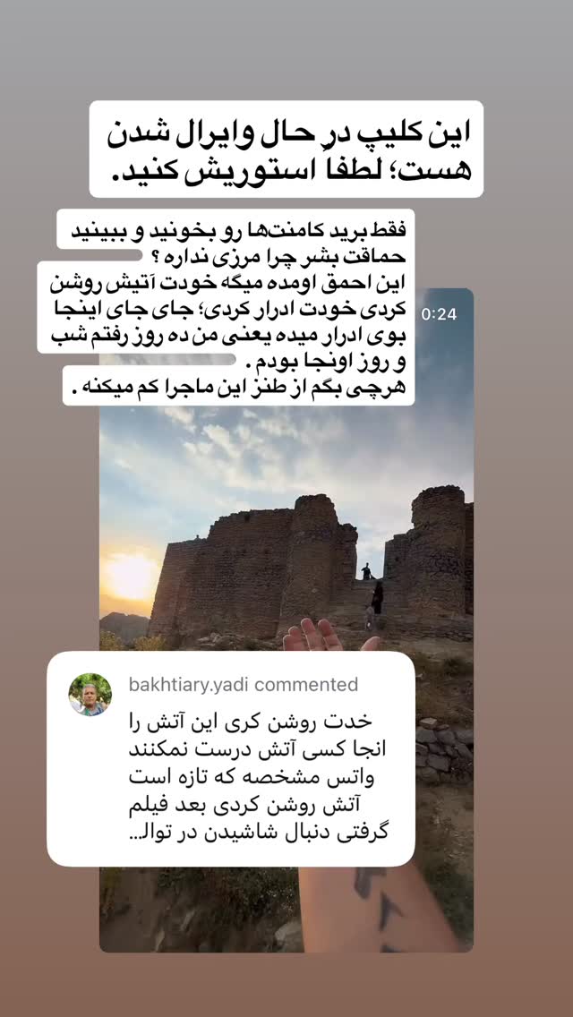  جدید ترین استوری اینستاگرام محمد نقدی