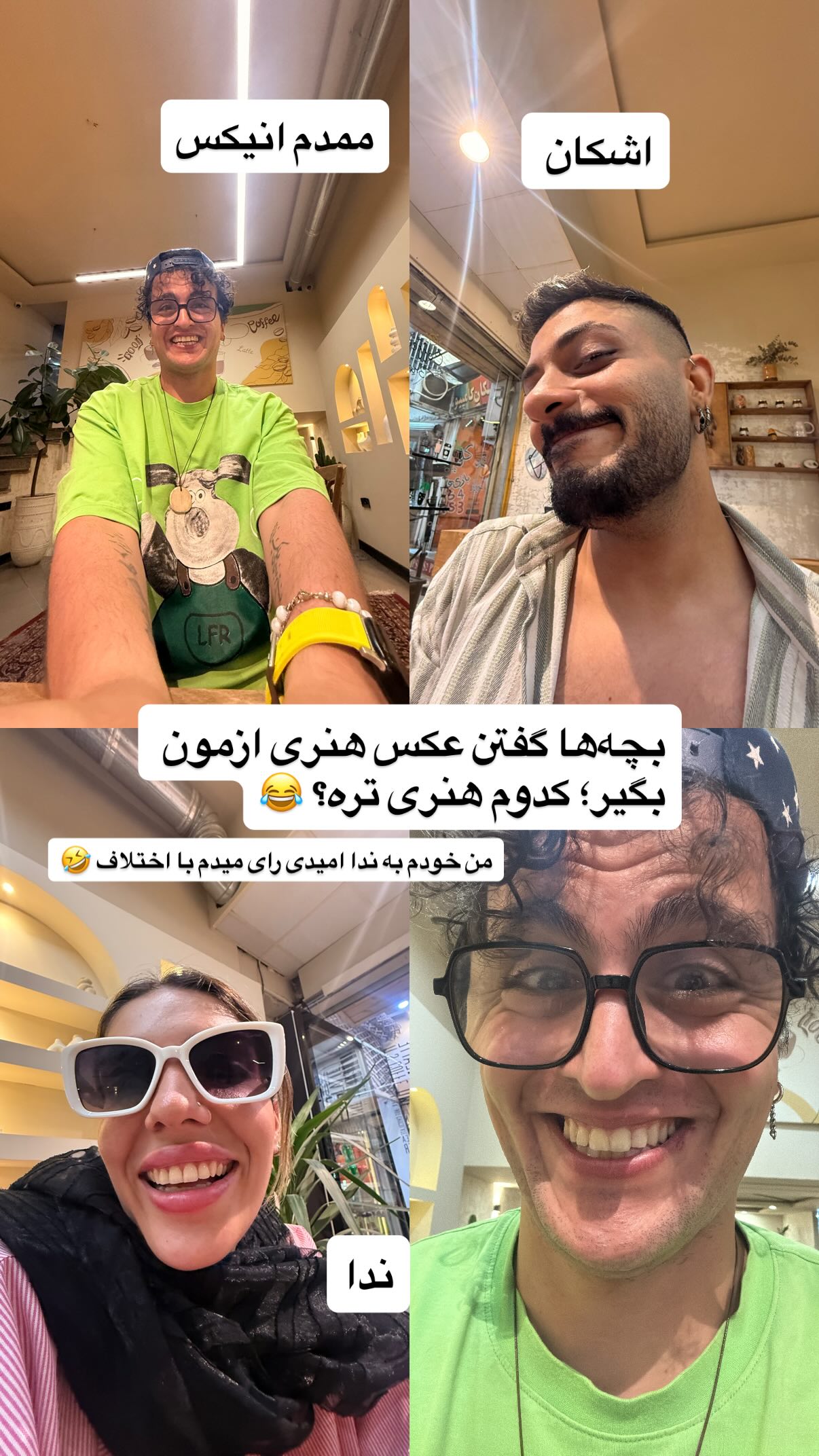  جدید ترین استوری اینستاگرام محمد نقدی