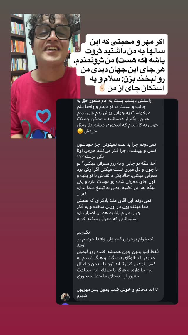  جدید ترین استوری اینستاگرام محمد نقدی