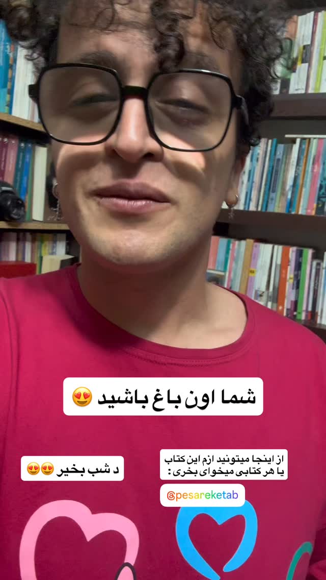  جدید ترین استوری اینستاگرام محمد نقدی