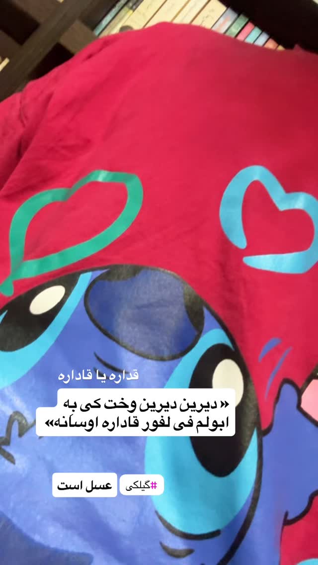  جدید ترین استوری اینستاگرام محمد نقدی