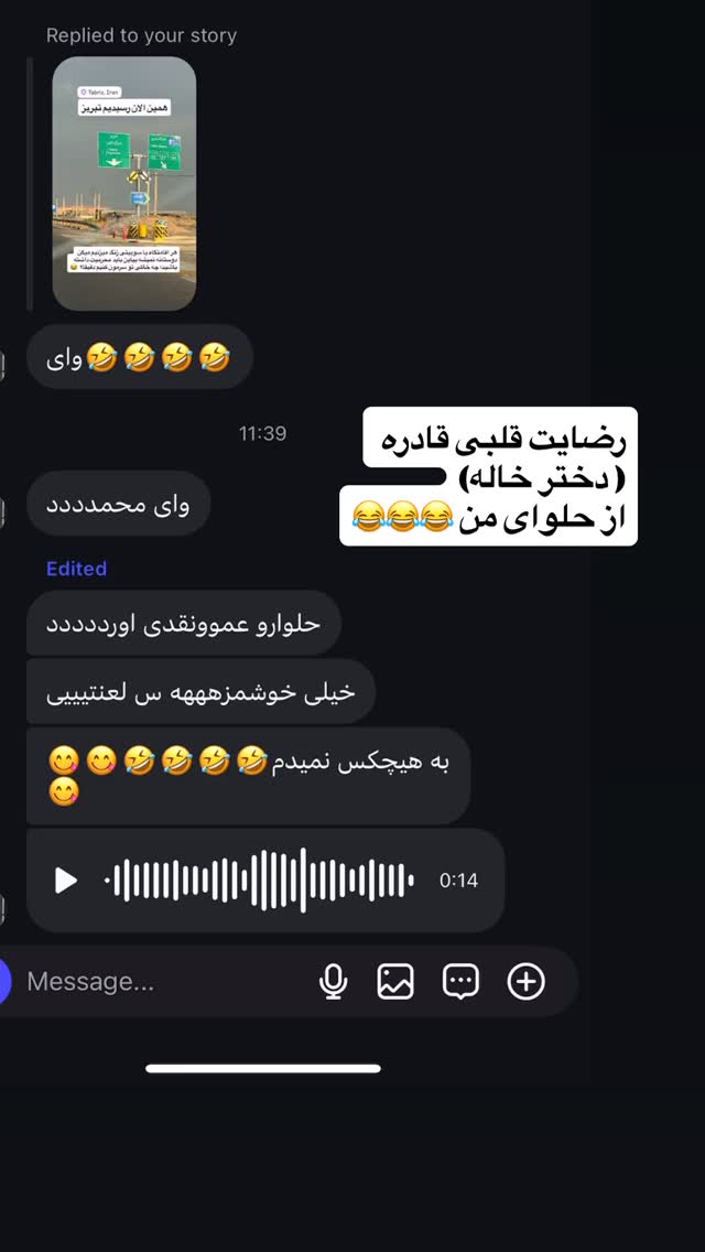  جدید ترین استوری اینستاگرام محمد نقدی
