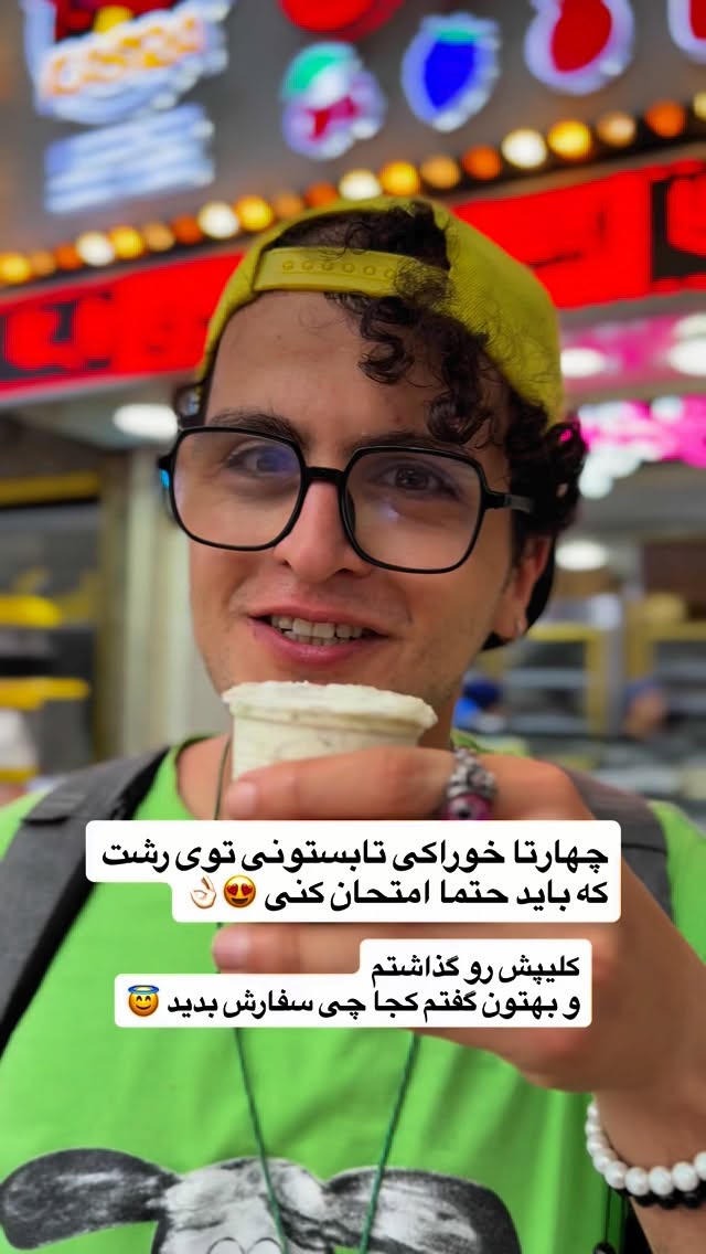  جدید ترین استوری اینستاگرام محمد نقدی