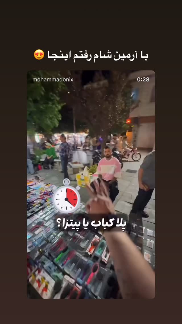  جدید ترین استوری اینستاگرام محمد نقدی