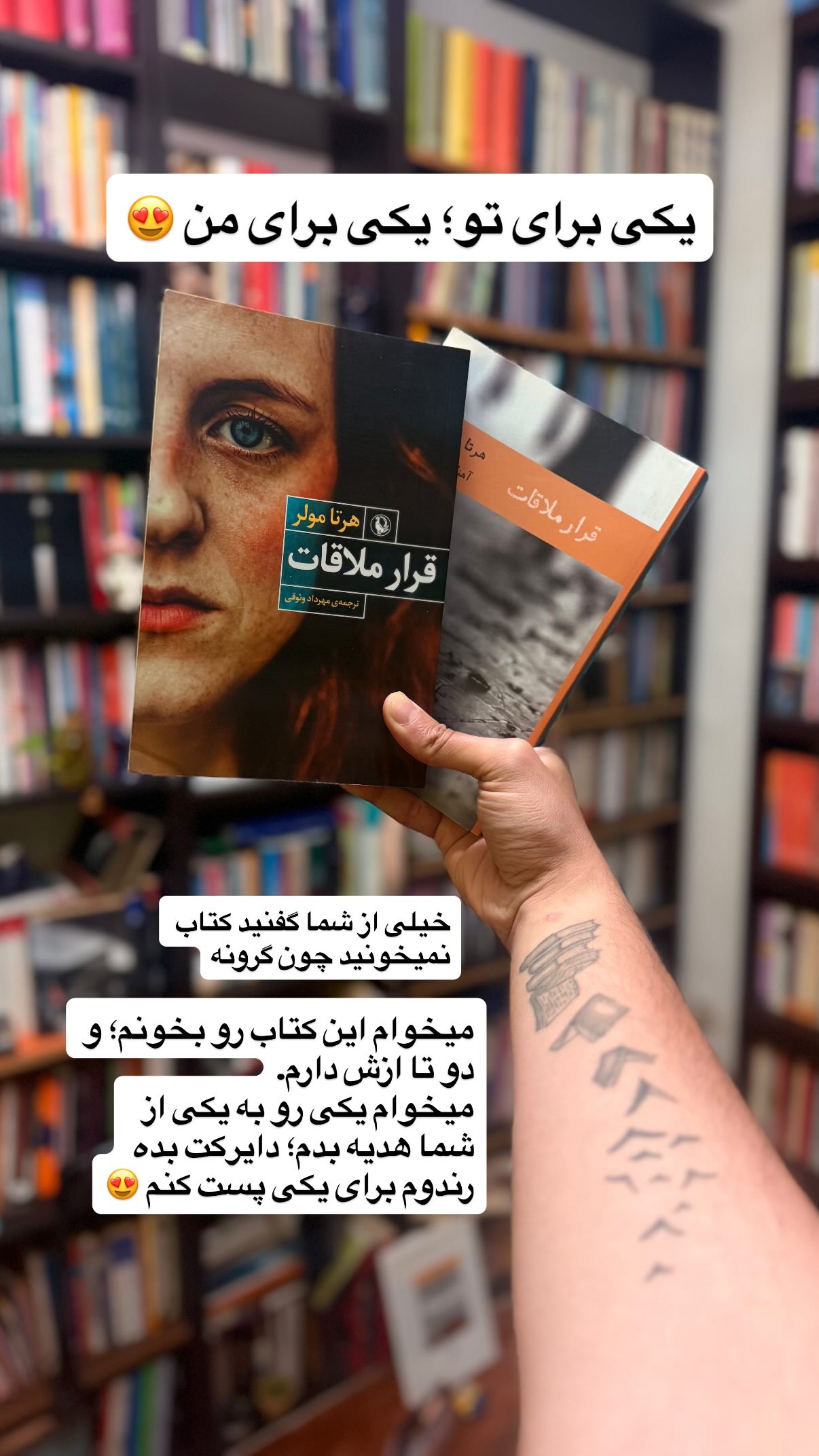  جدید ترین استوری اینستاگرام محمد نقدی
