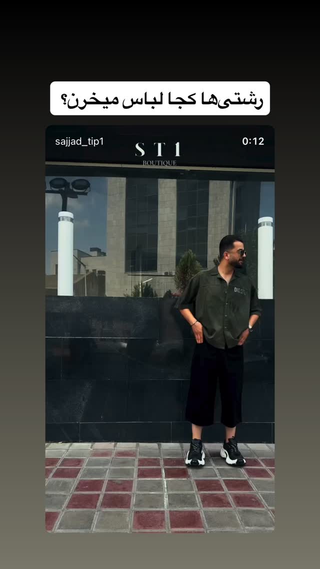  جدید ترین استوری اینستاگرام محمد نقدی