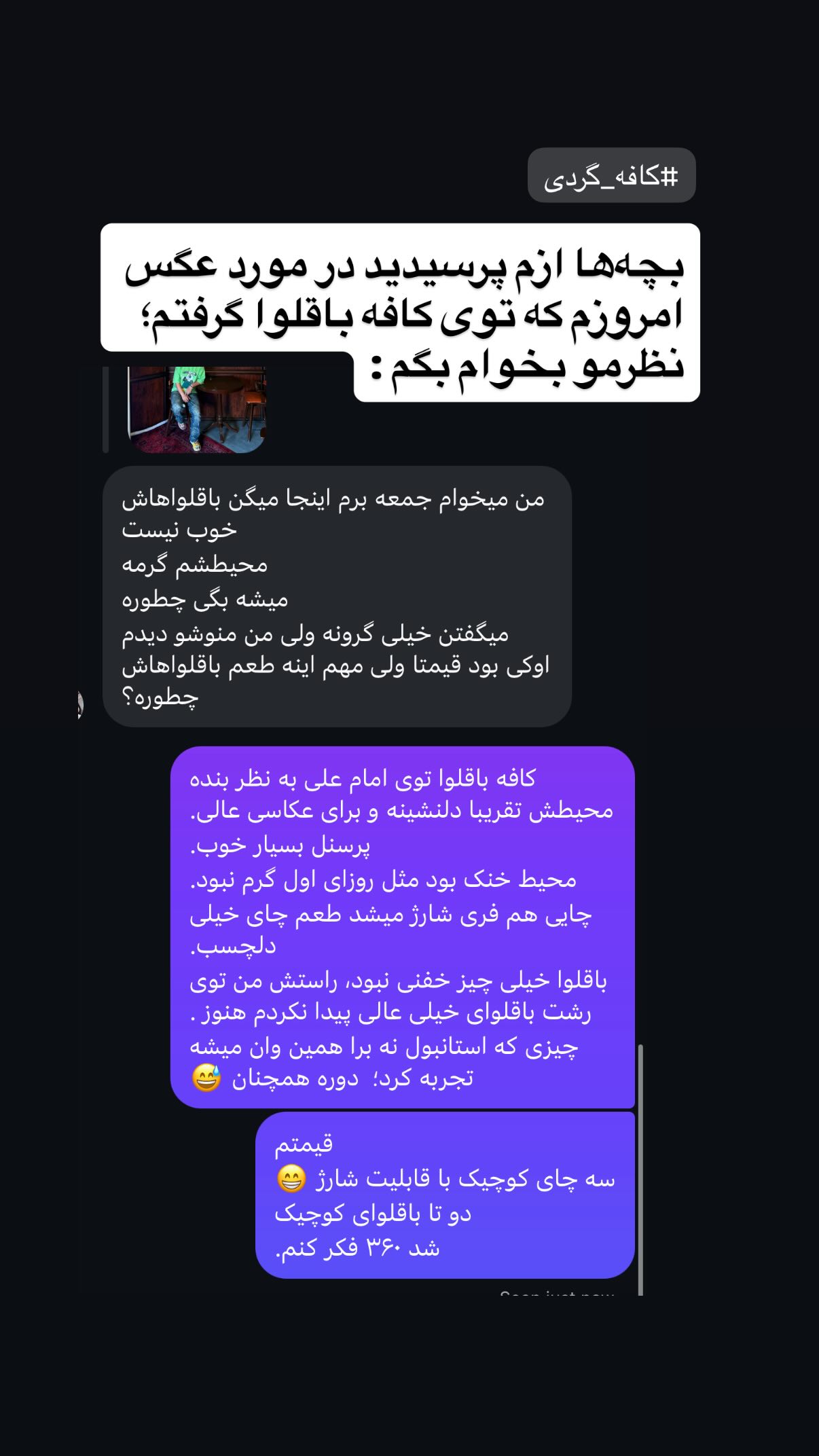  جدید ترین استوری اینستاگرام محمد نقدی