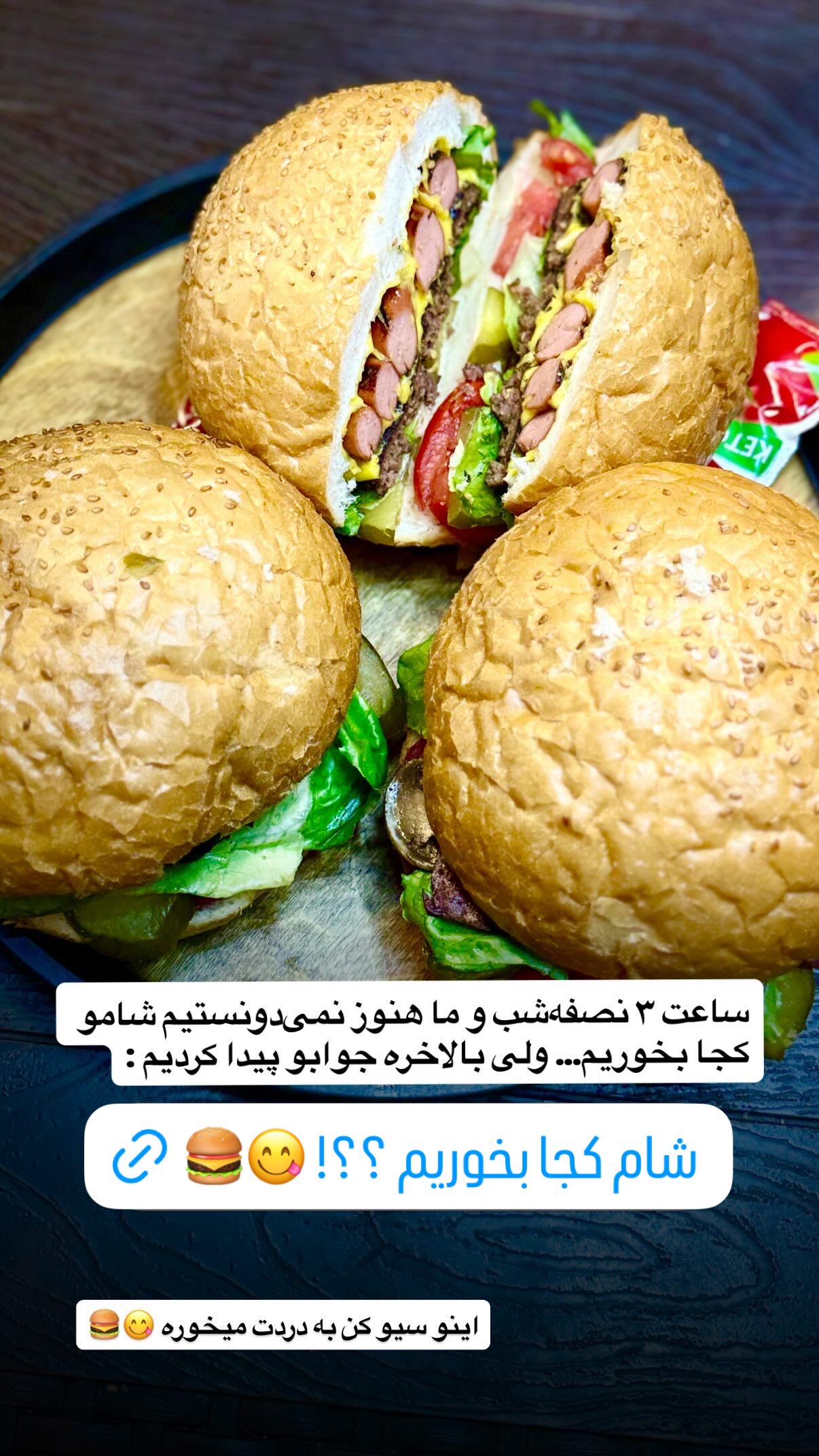  جدید ترین استوری اینستاگرام محمد نقدی