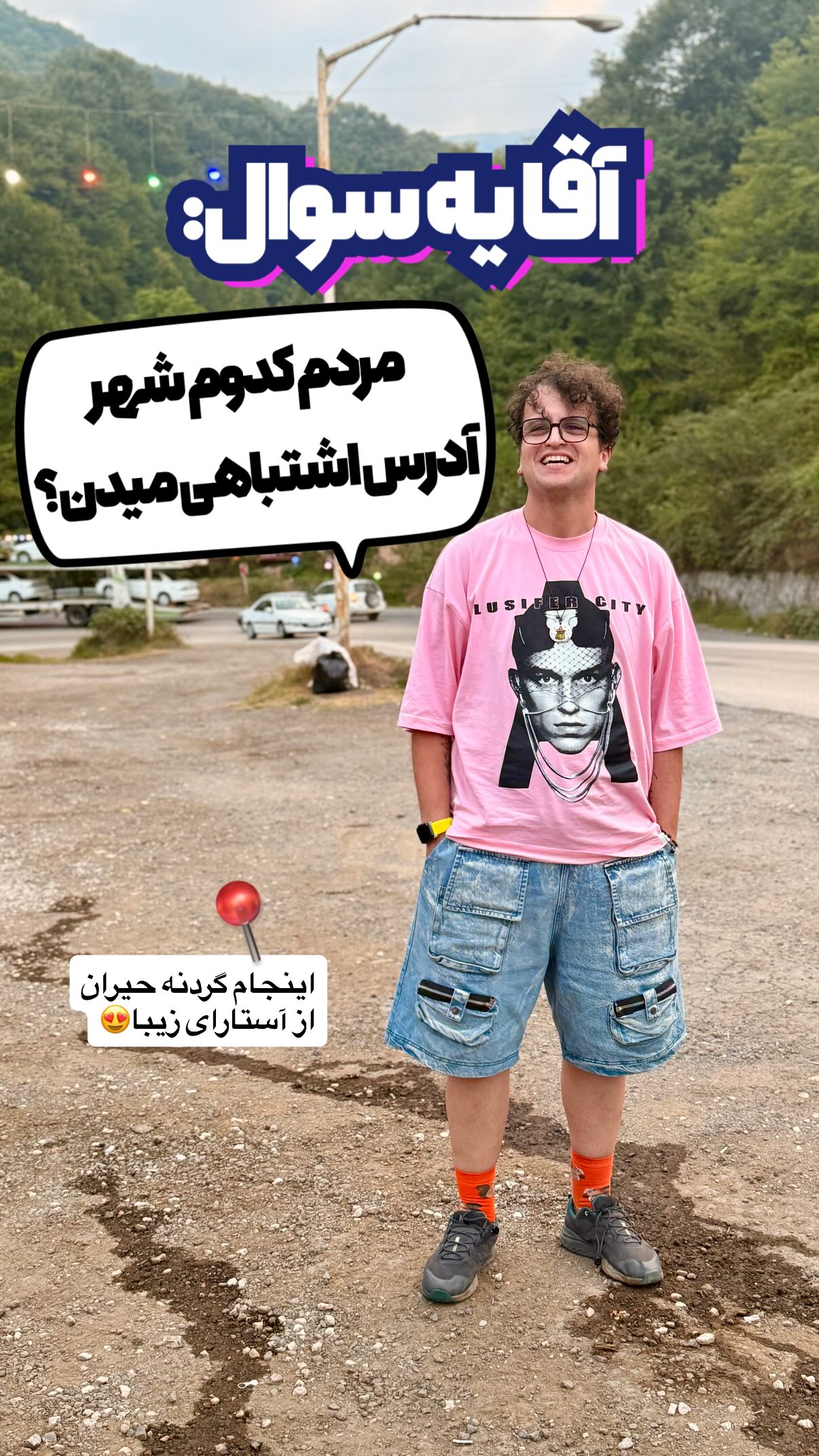  جدید ترین استوری اینستاگرام محمد نقدی