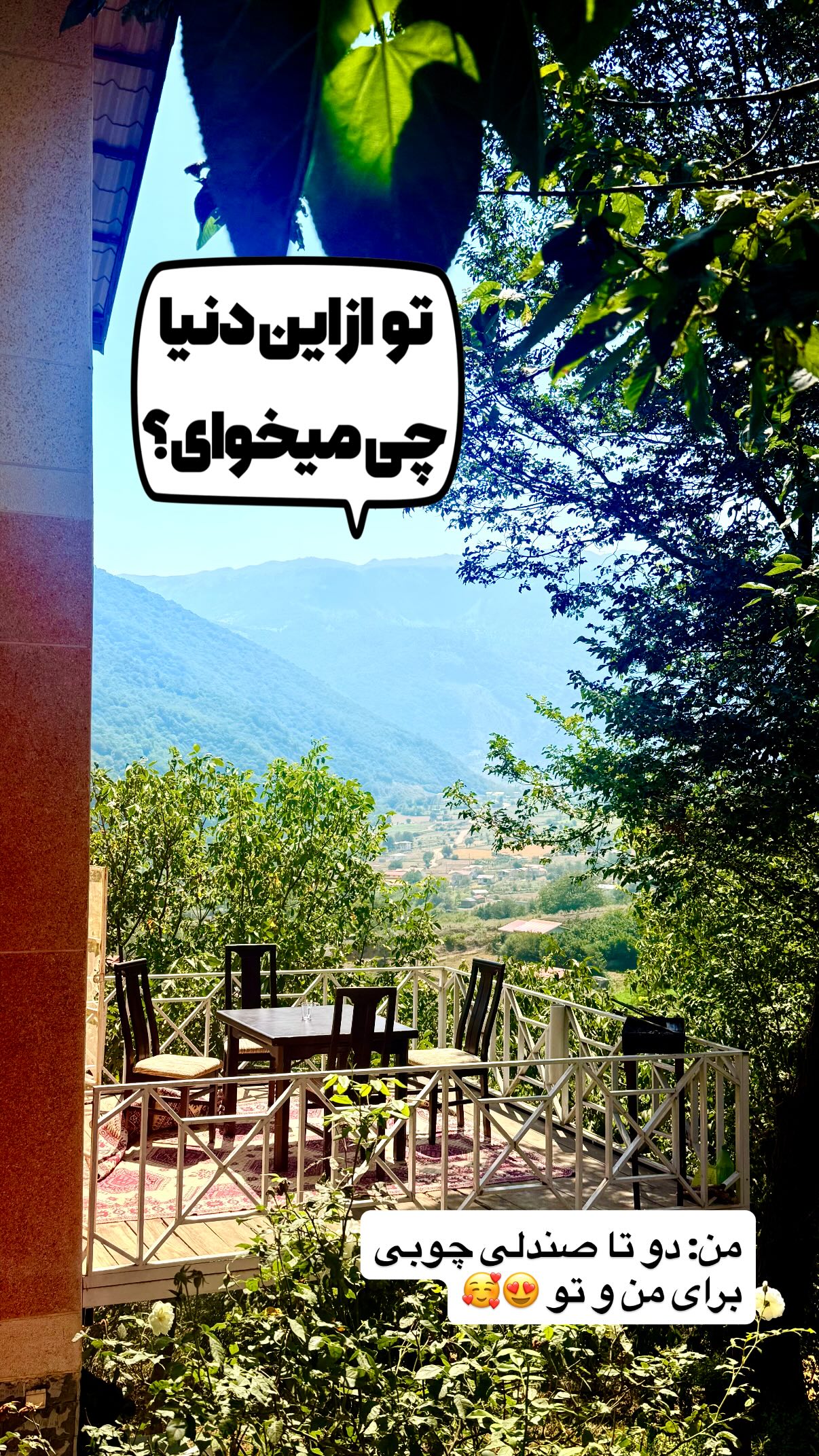  جدید ترین استوری اینستاگرام محمد نقدی