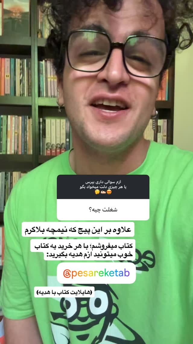  جدید ترین استوری اینستاگرام محمد نقدی