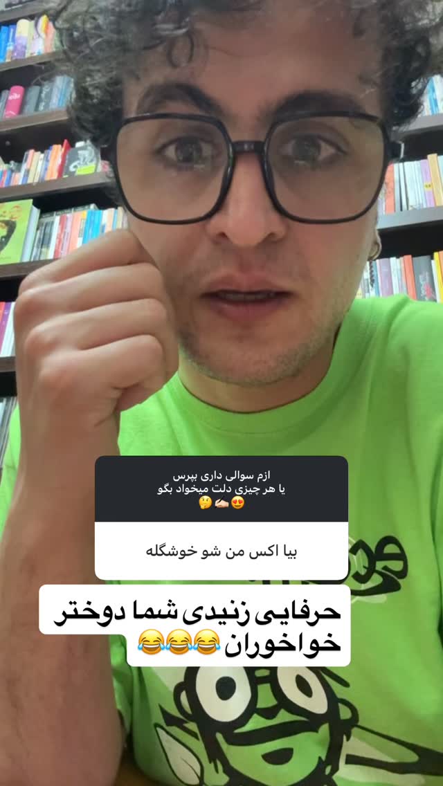  جدید ترین استوری اینستاگرام محمد نقدی