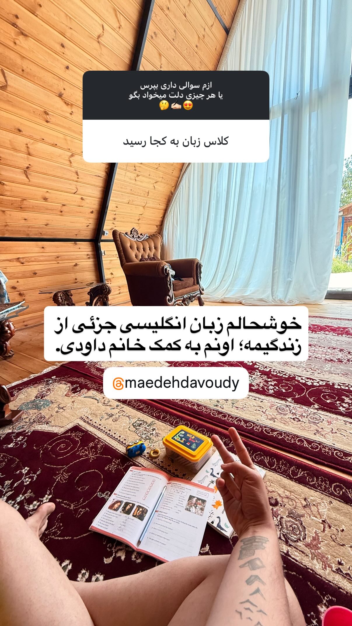 جدید ترین استوری اینستاگرام محمد نقدی