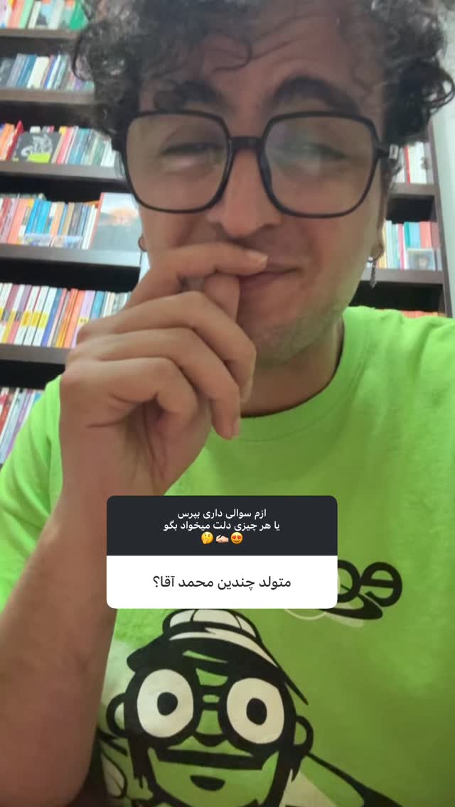  جدید ترین استوری اینستاگرام محمد نقدی