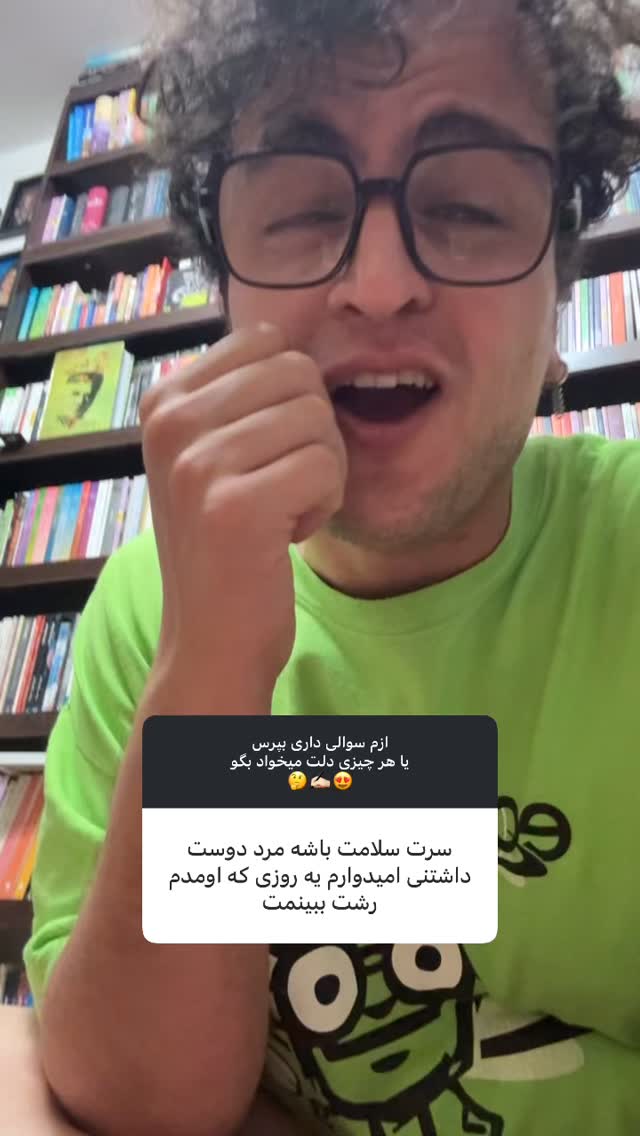  جدید ترین استوری اینستاگرام محمد نقدی