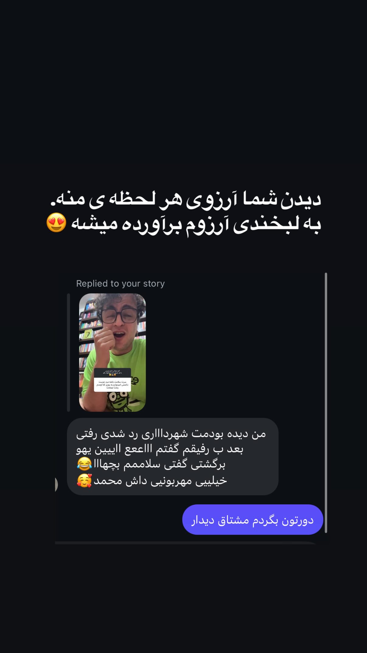  جدید ترین استوری اینستاگرام محمد نقدی