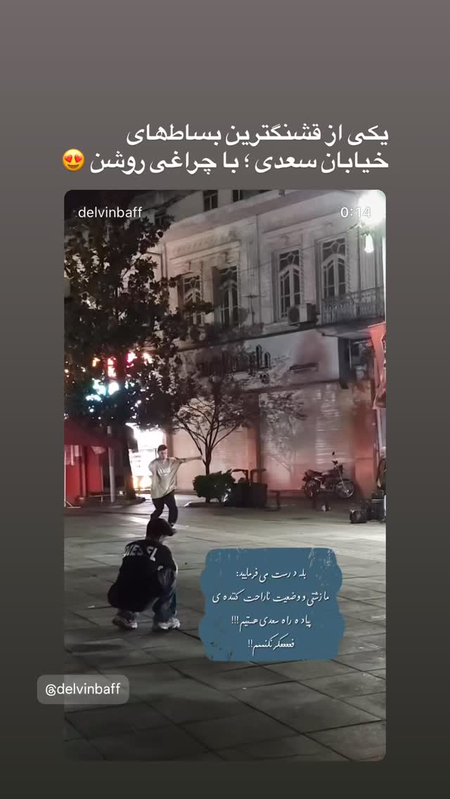  جدید ترین استوری اینستاگرام محمد نقدی