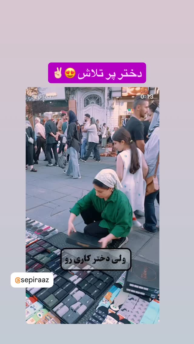  جدید ترین استوری اینستاگرام محمد نقدی