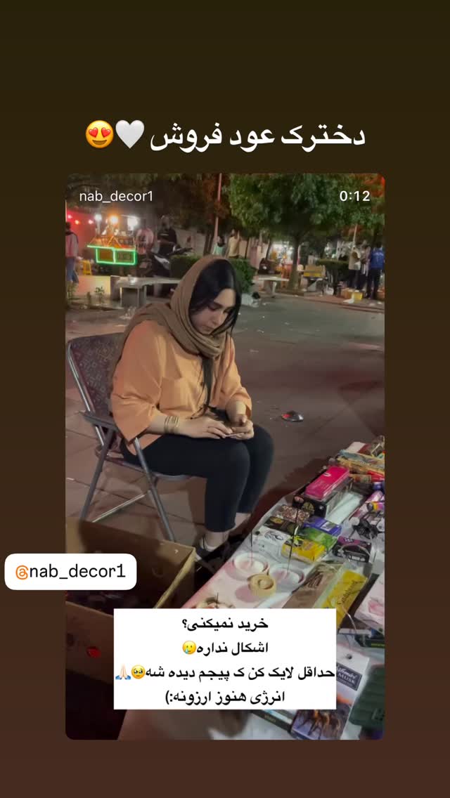  جدید ترین استوری اینستاگرام محمد نقدی