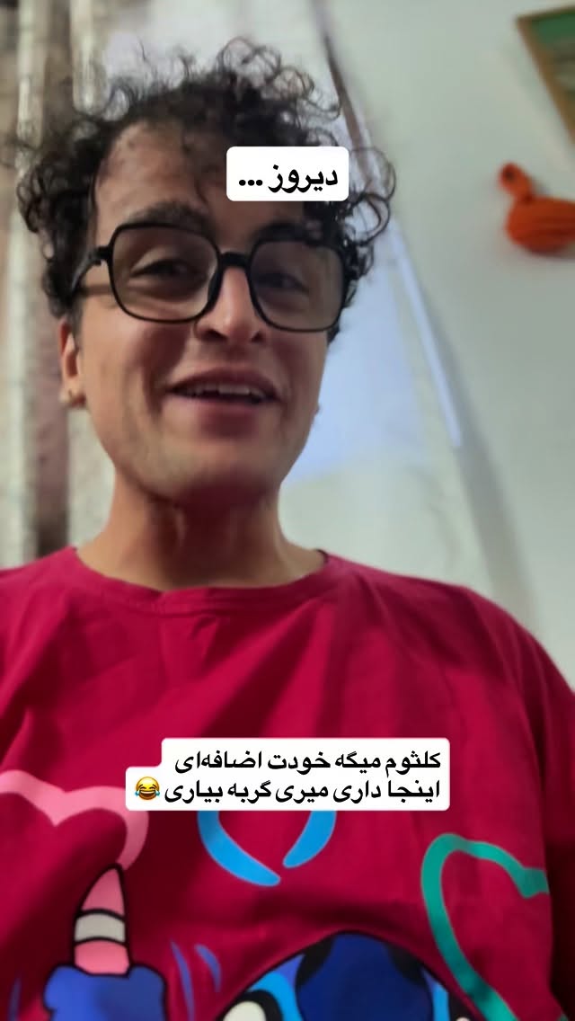  جدید ترین استوری اینستاگرام محمد نقدی