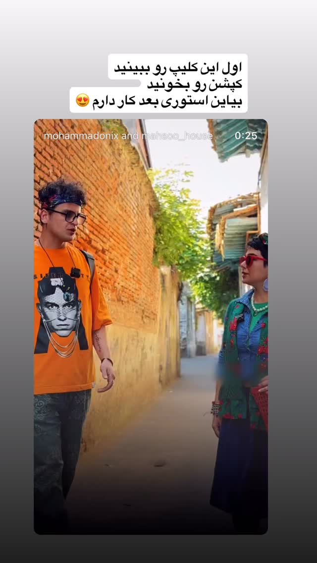  جدید ترین استوری اینستاگرام محمد نقدی