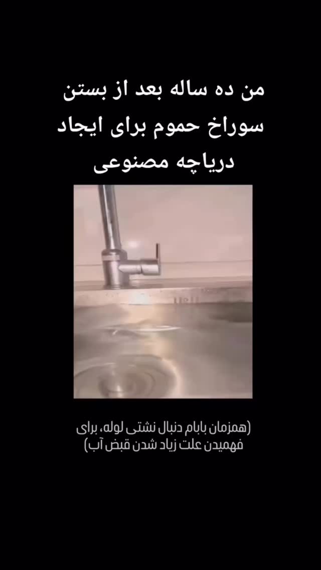  جدید ترین استوری اینستاگرام محمد نقدی