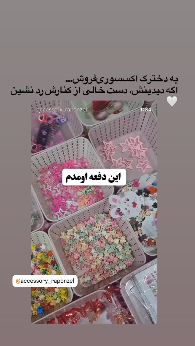  جدید ترین استوری اینستاگرام محمد نقدی