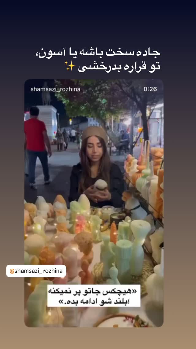  جدید ترین استوری اینستاگرام محمد نقدی
