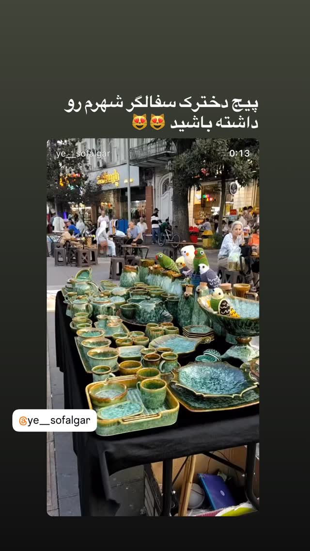  جدید ترین استوری اینستاگرام محمد نقدی