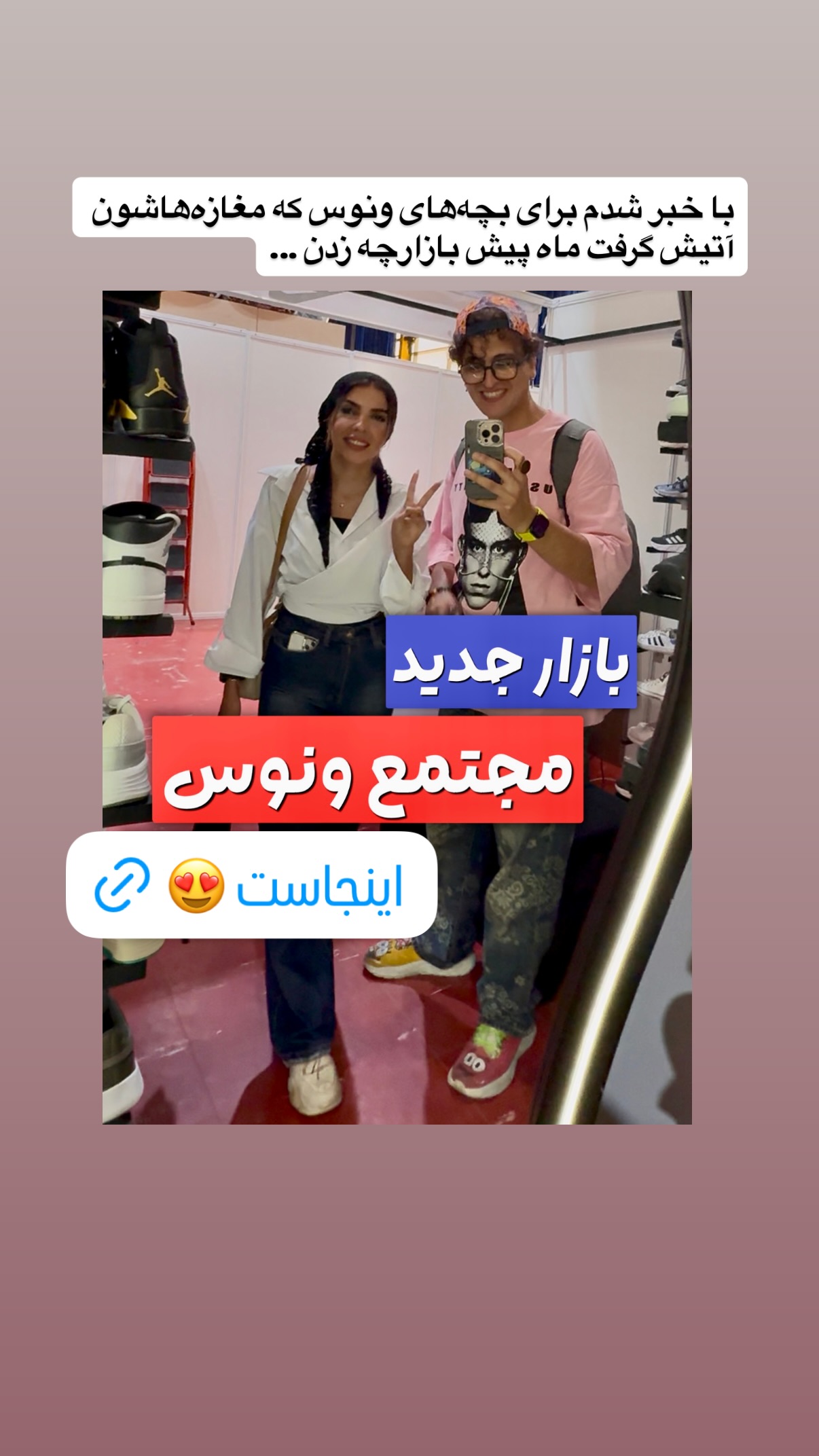  جدید ترین استوری اینستاگرام محمد نقدی