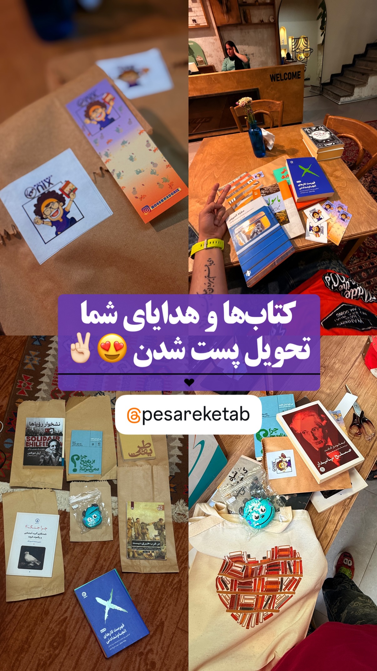  جدید ترین استوری اینستاگرام محمد نقدی