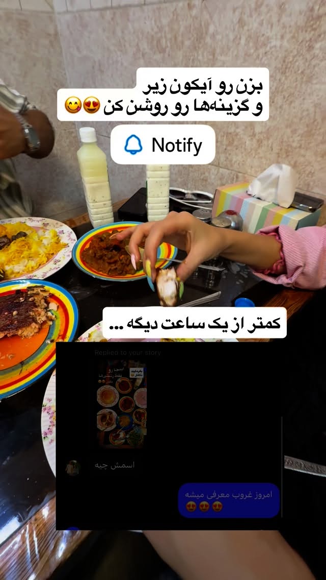  جدید ترین استوری اینستاگرام محمد نقدی