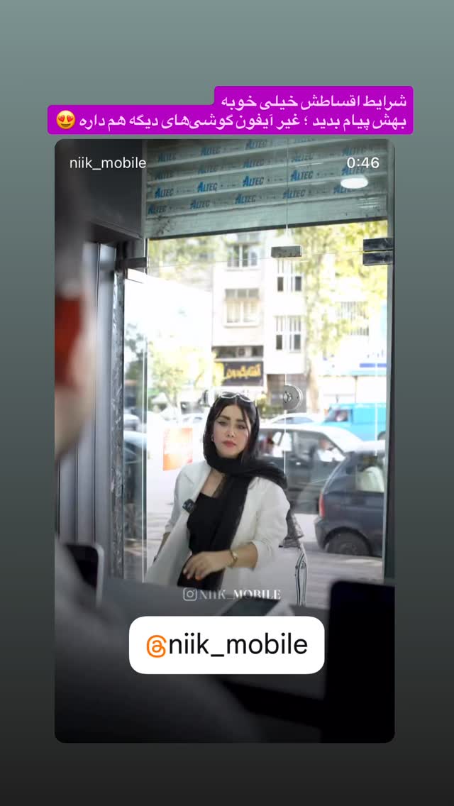  جدید ترین استوری اینستاگرام محمد نقدی