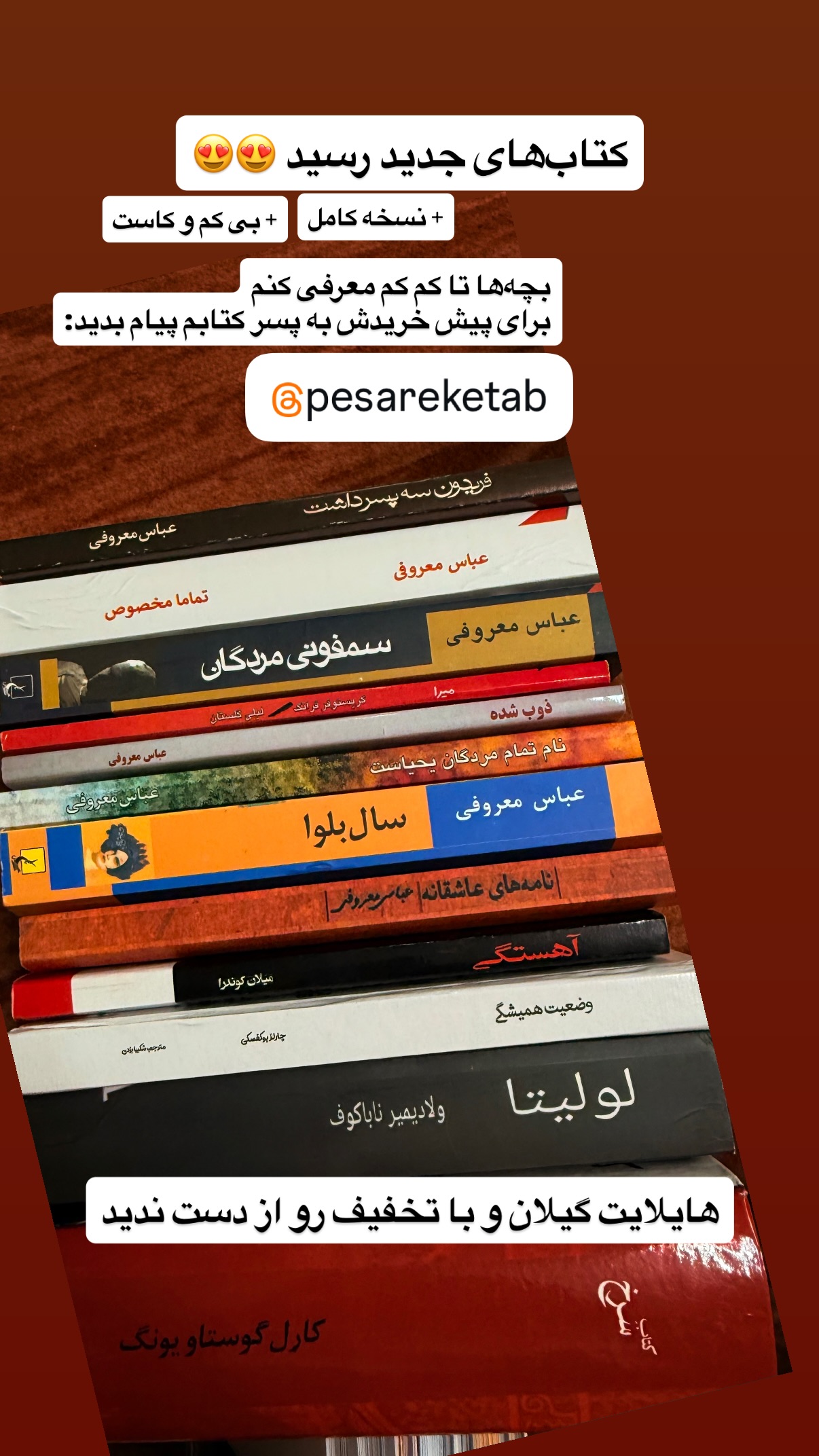  جدید ترین استوری اینستاگرام محمد نقدی
