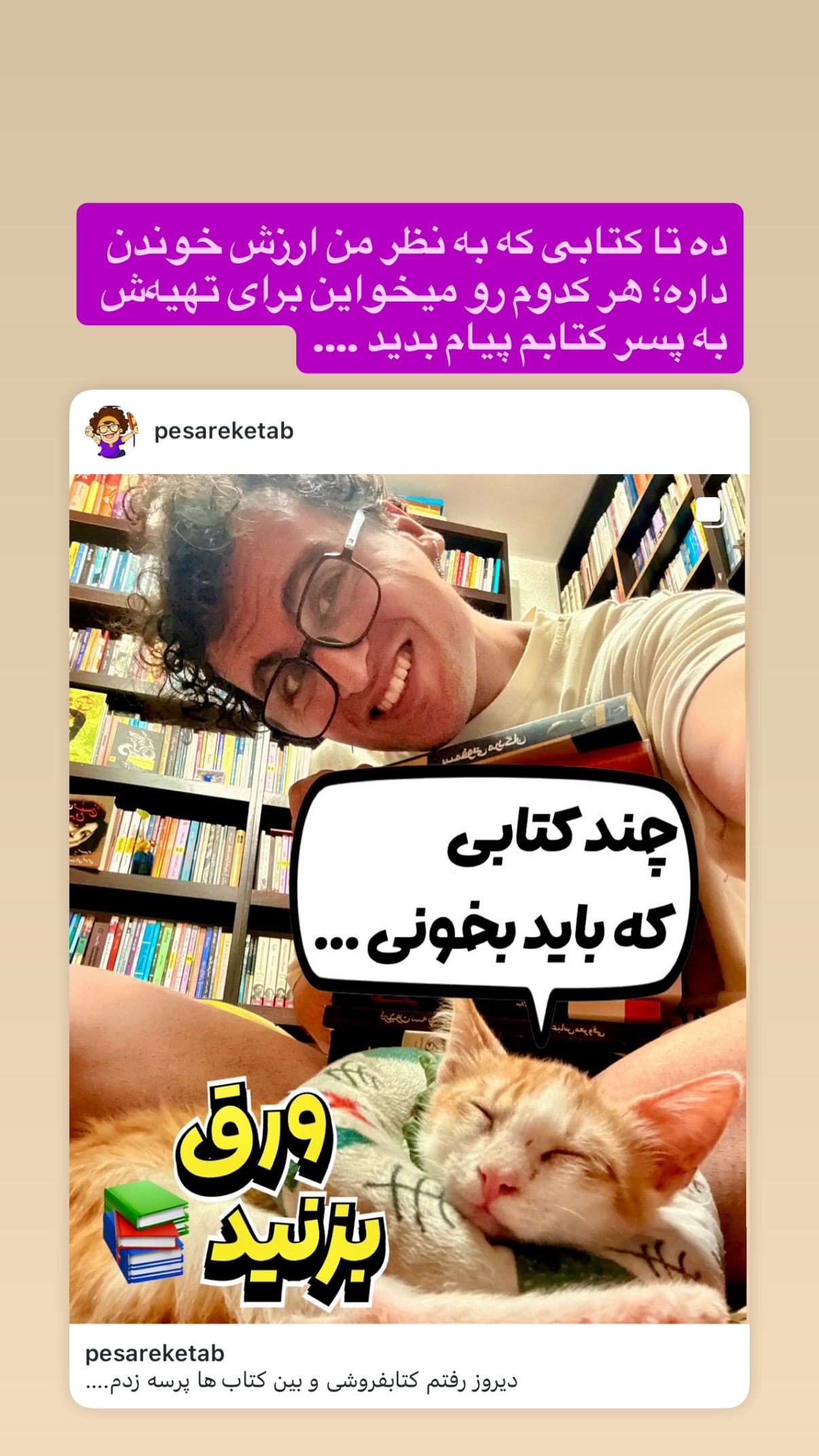  جدید ترین استوری اینستاگرام محمد نقدی