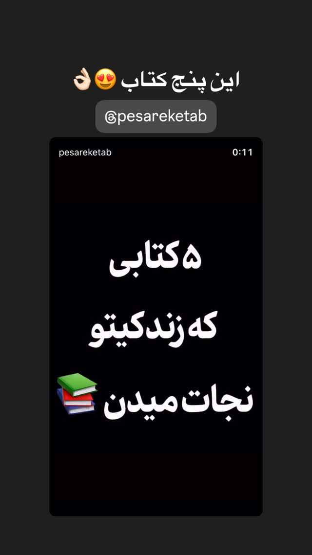  جدید ترین استوری اینستاگرام محمد نقدی