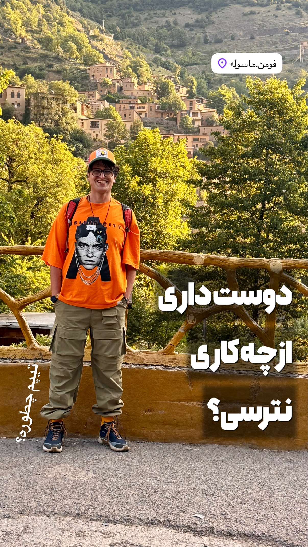  جدید ترین استوری اینستاگرام محمد نقدی
