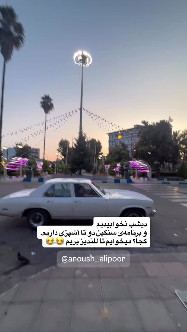  جدید ترین استوری اینستاگرام محمد نقدی