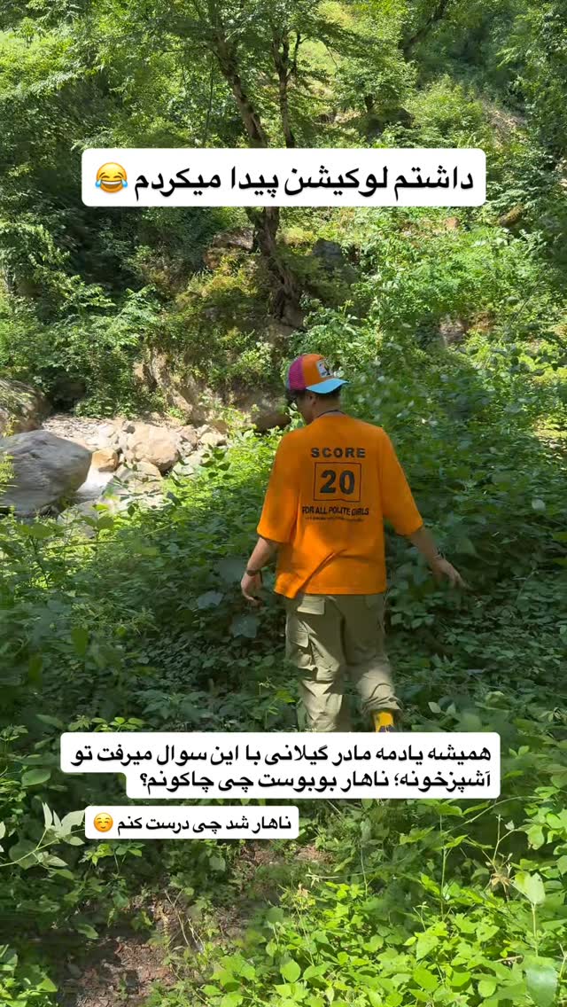  جدید ترین استوری اینستاگرام محمد نقدی
