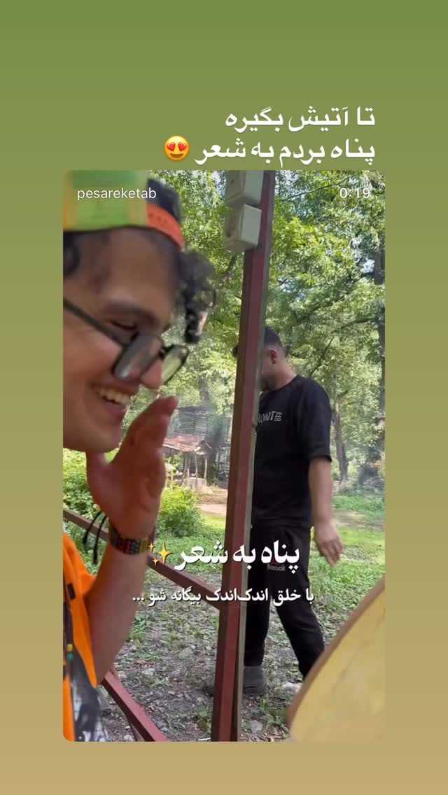  جدید ترین استوری اینستاگرام محمد نقدی