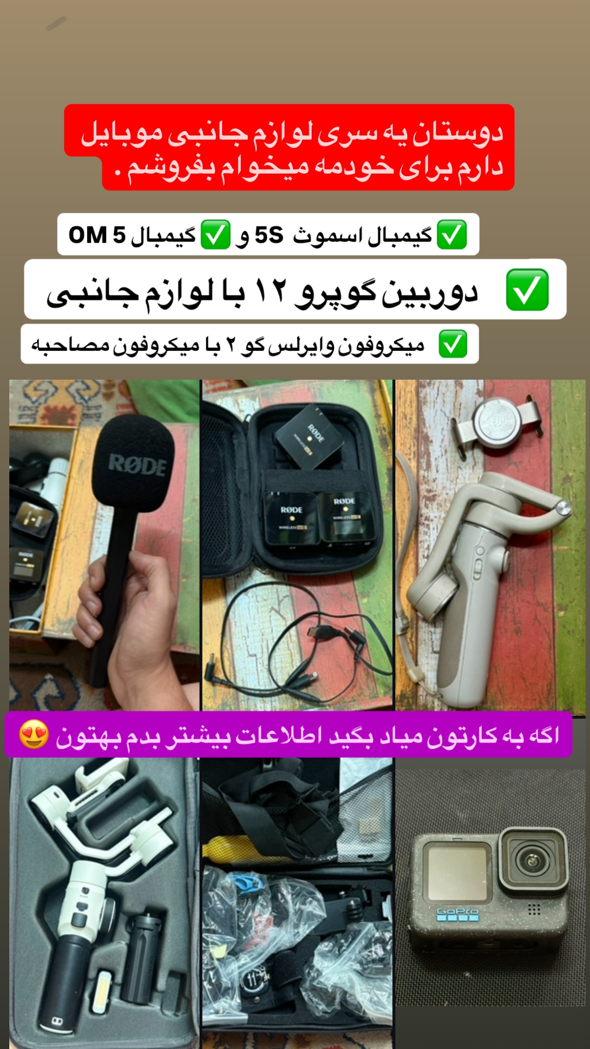  جدید ترین استوری اینستاگرام محمد نقدی
